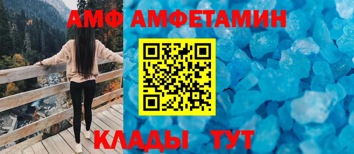 АМФЕТАМИН 98% Корсаков