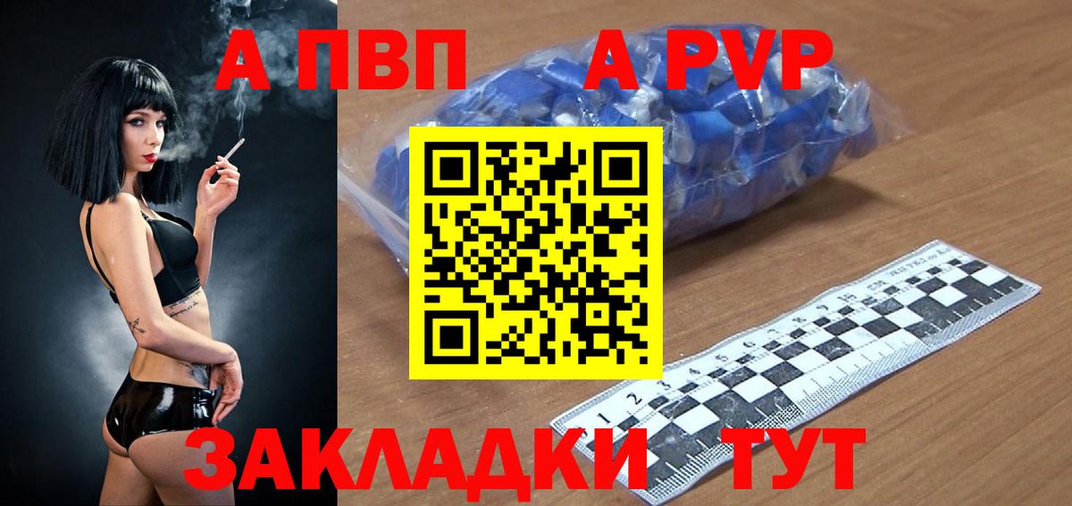 Корсаков  A PVP крисы CK  Вход с VPN  Alpha PVP крисы CK  APVP  Alpha-PVP кристаллы 