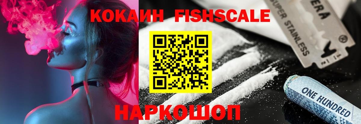 Cocaine 98% Корсаков