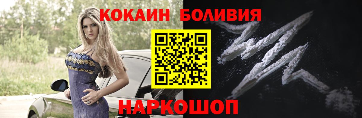Корсаков  КОКАИН  Вход с VPN  Кокаин VHQ 
