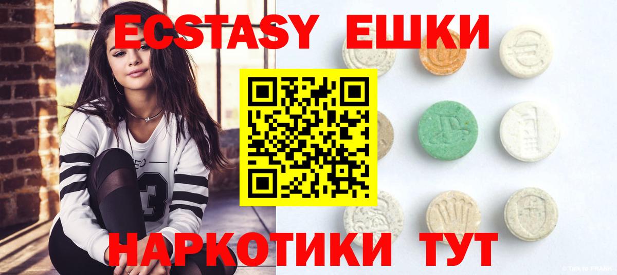 ЭКСТАЗИ таблы  Ecstasy XTC  Корсаков  Экстази  Вход с VPN 