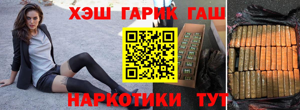 Гашиш убойный Корсаков