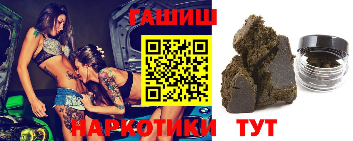 ГАШИШ  Вход с VPN  ГАШ VHQ  Корсаков  ГАШИШ Ice-O-Lator 
