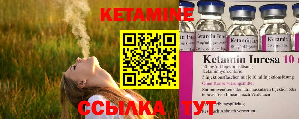 Кетамин VHQ  Вход с VPN  Кетамин ketamine  Корсаков 