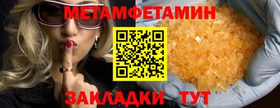 первитин Кинель