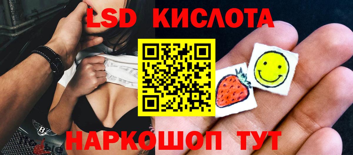 Корсаков  Лсд 25 экстази ecstasy  Вход с VPN 