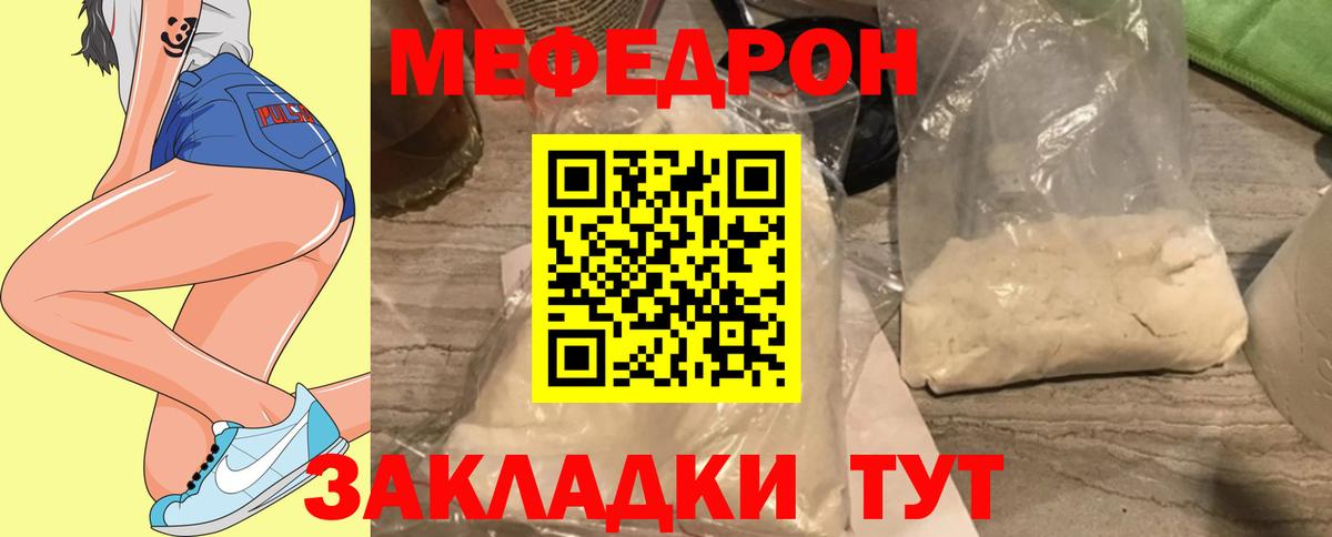 Корсаков  Меф 4 MMC  МЯУ-МЯУ мяу мяу  Меф  закладка  МЯУ-МЯУ  Вход с VPN 