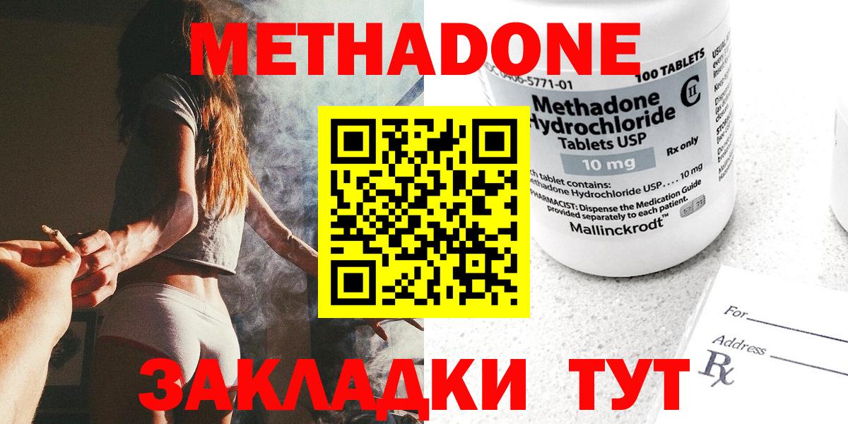 Корсаков  Метадон белоснежный  гидра зеркало  МЕТАДОН белоснежный  Вход с VPN 