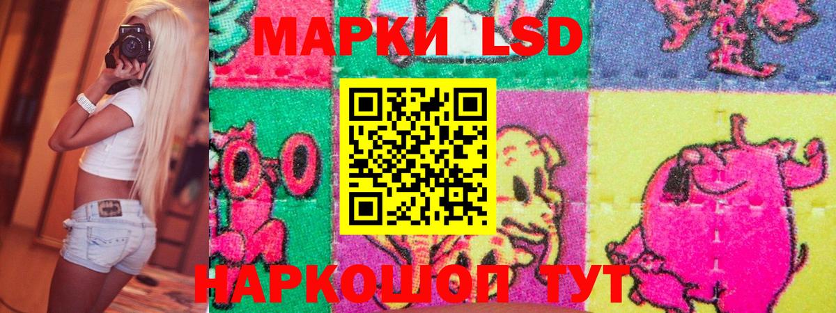 Наркотические марки  Вход с VPN  Корсаков  Марки 25I-NBOMe 1500мкг 