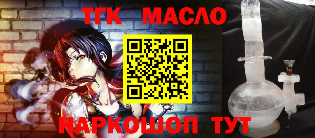 ТГК жижа Корсаков