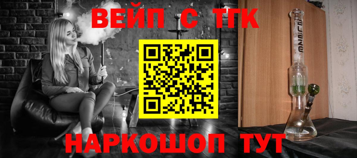 Дистиллят ТГК вейп  купить  цена  Корсаков  Вход с VPN 