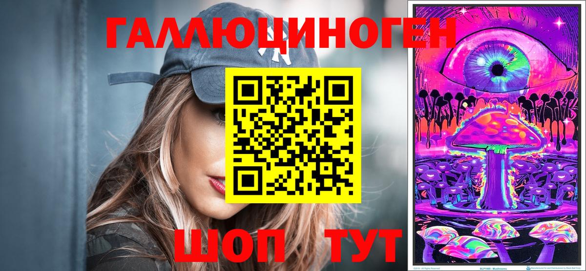 Псилоцибиновые грибы мухоморы  как найти закладки  Корсаков  Вход с VPN 
