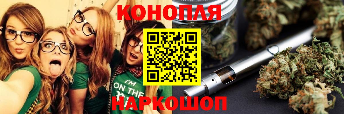 Бошки Шишки Ganja Корсаков
